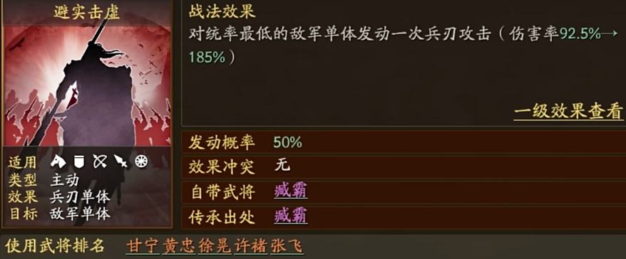 三国志战略版凌统甘宁怎么组