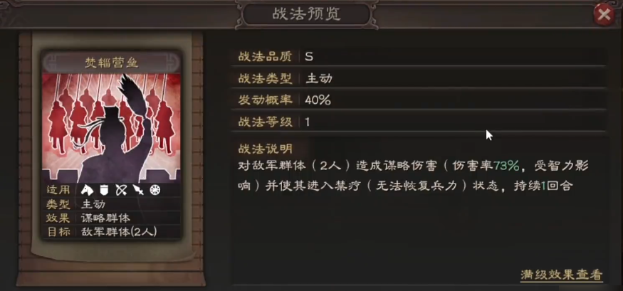 三国志战略版焚淄营垒怎么传承