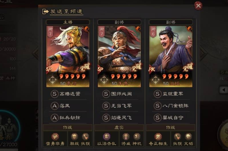 三国志战略版焚淄营垒怎么传承
