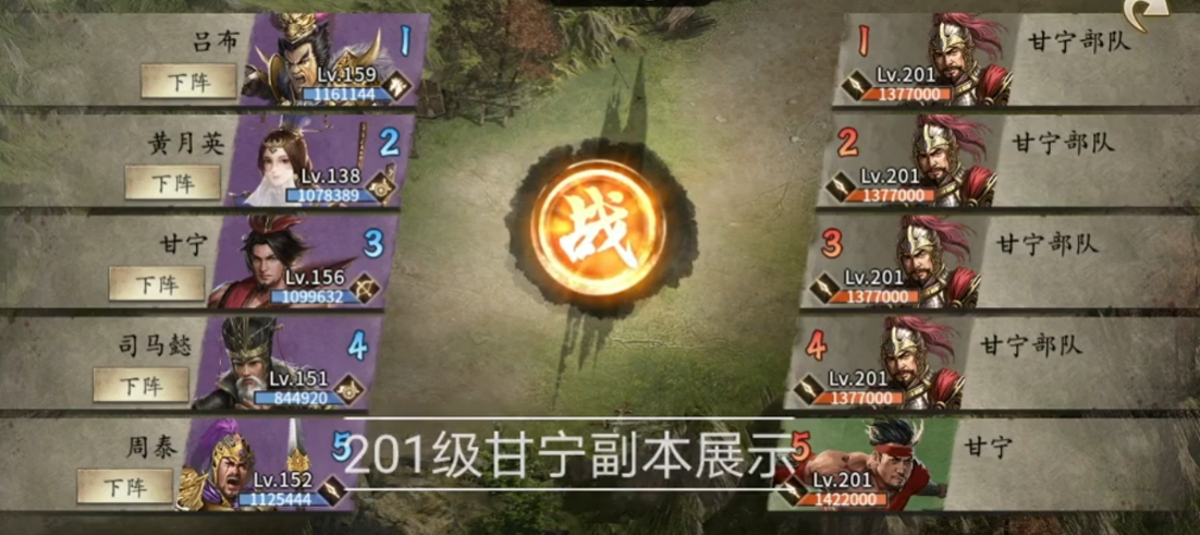 攻城掠地201甘宁怎么过