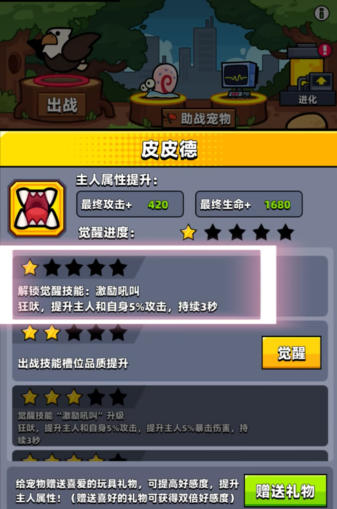 弹壳特攻队带什么宠物