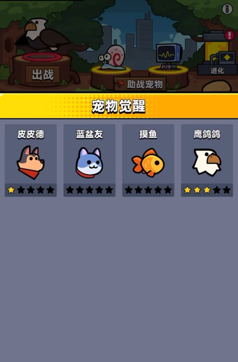 弹壳特攻队带什么宠物