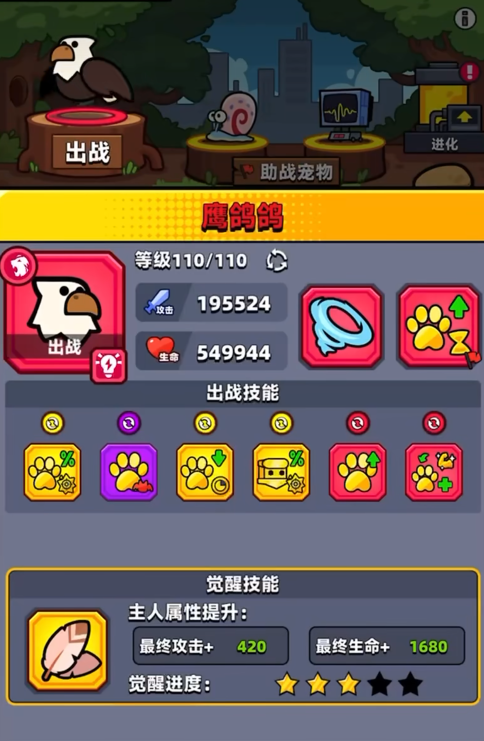 弹壳特攻队带什么宠物