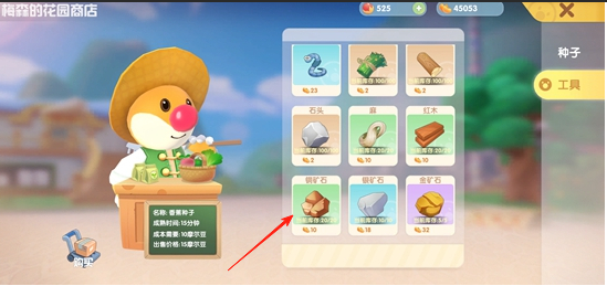 摩尔庄园怎么将铜矿石给贝琪