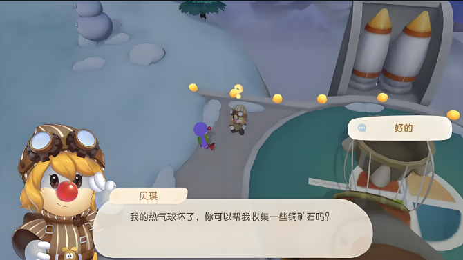 摩尔庄园怎么将铜矿石给贝琪