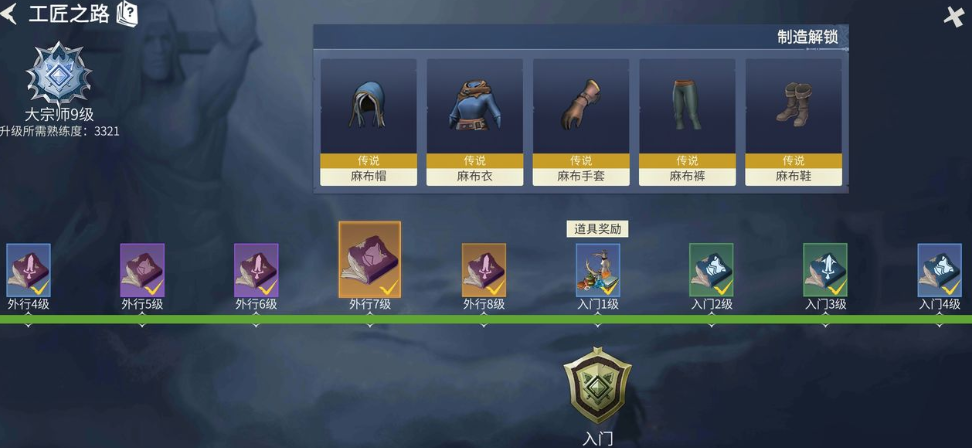 冰原守卫者工匠工具怎么获得