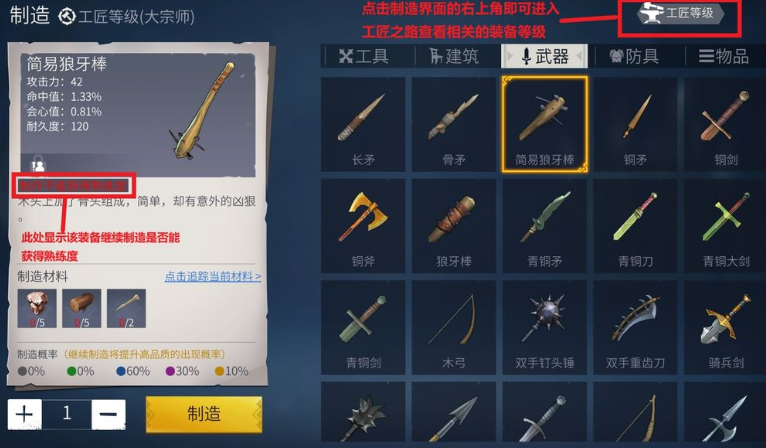 冰原守卫者工匠工具怎么获得