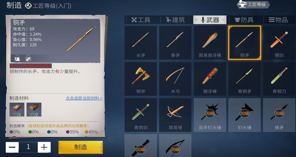 冰原守卫者工匠工具怎么获得
