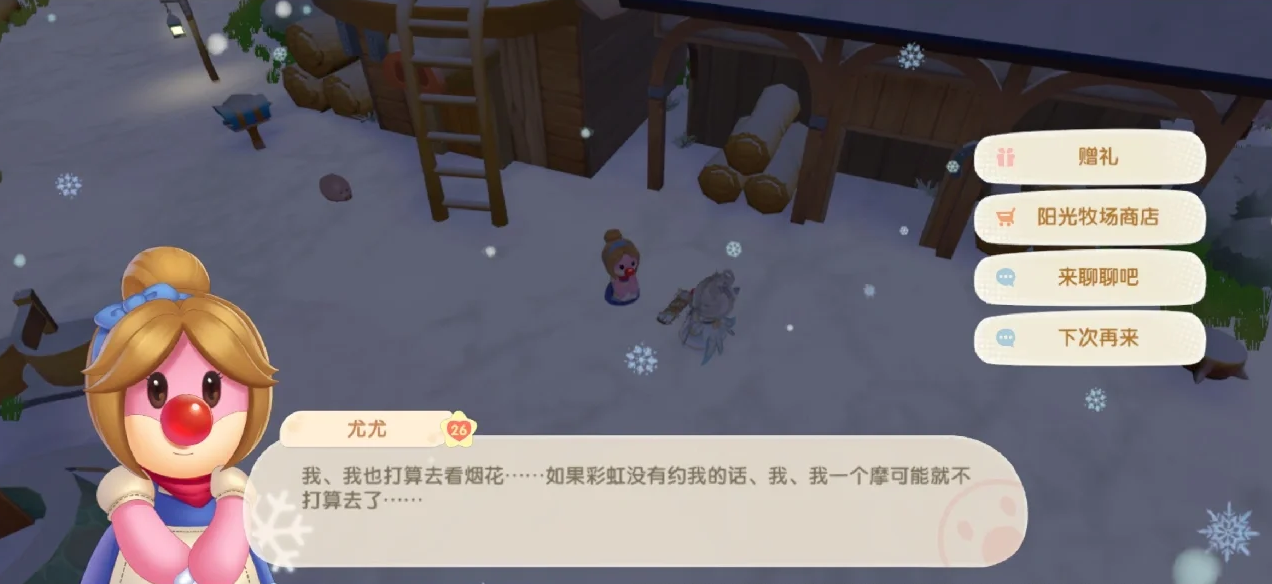 摩尔庄园怎么到7阶