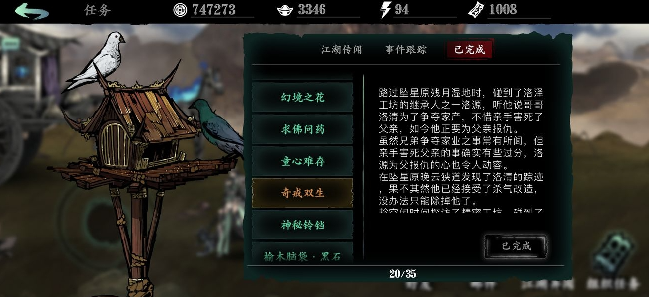 影之刃3三角扣戒怎么获得