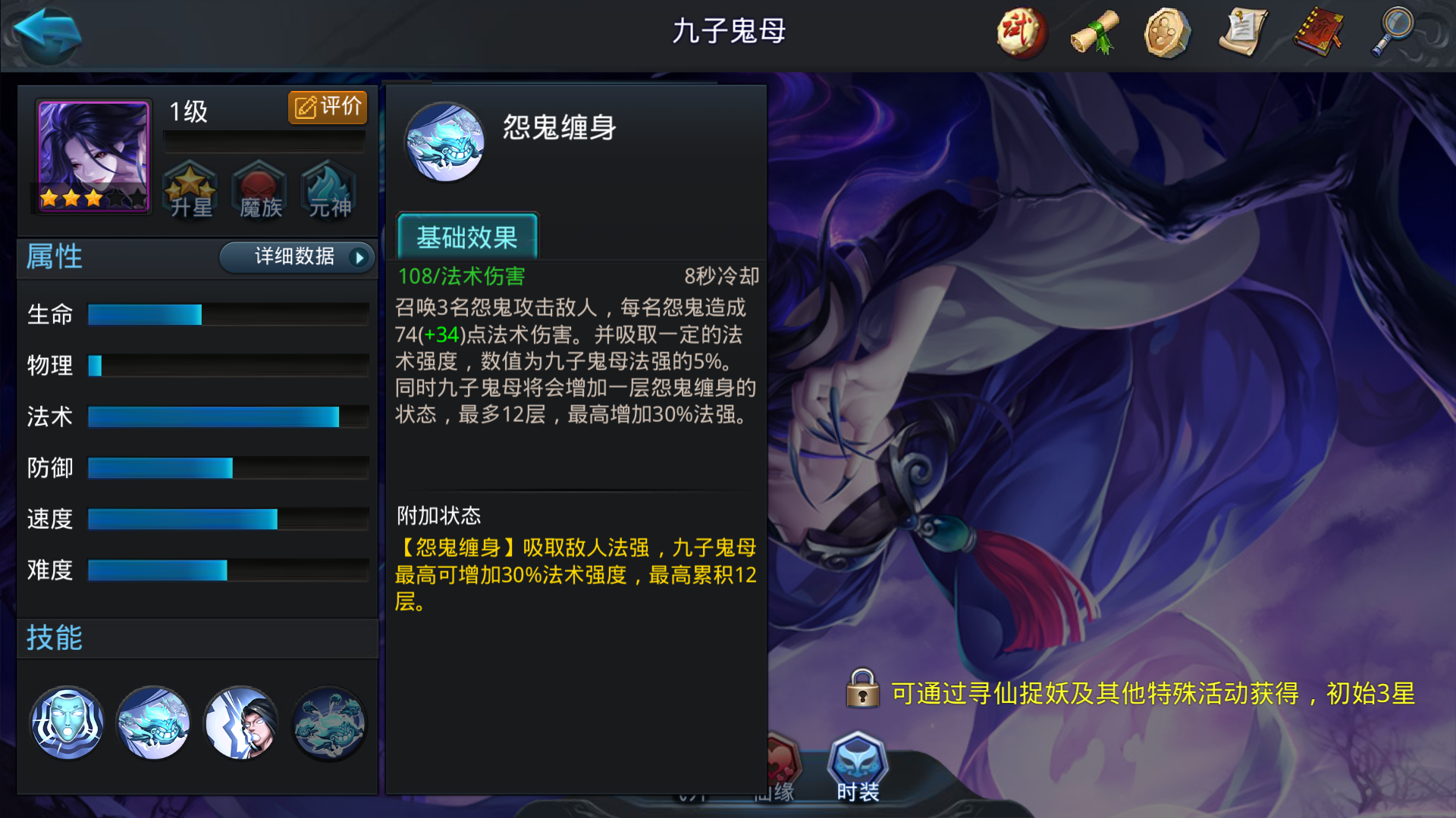 乱斗西游2九子鬼母怎么出装