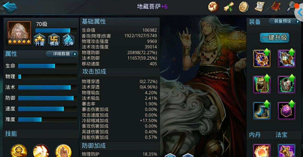 乱斗西游2金角大王怎样
