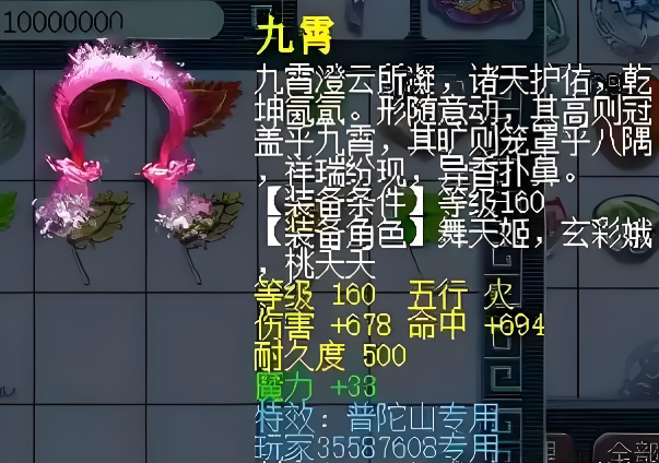 梦幻西游120拿什么飘带