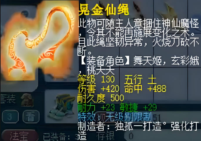 梦幻西游120拿什么飘带