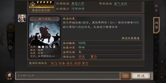 三国志战略版三势吕布如何对付