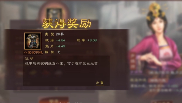三国志战略版装备如何用