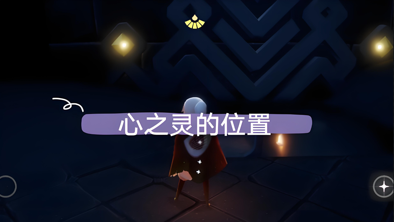 光遇怎么拿到心之灵