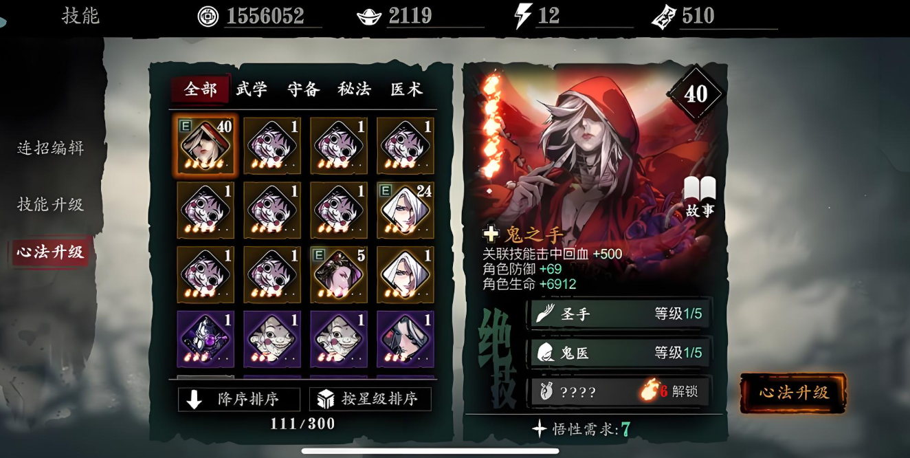 影之刃3万魔之母怎么打