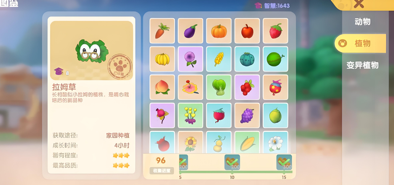 摩尔庄园植物怎么获得