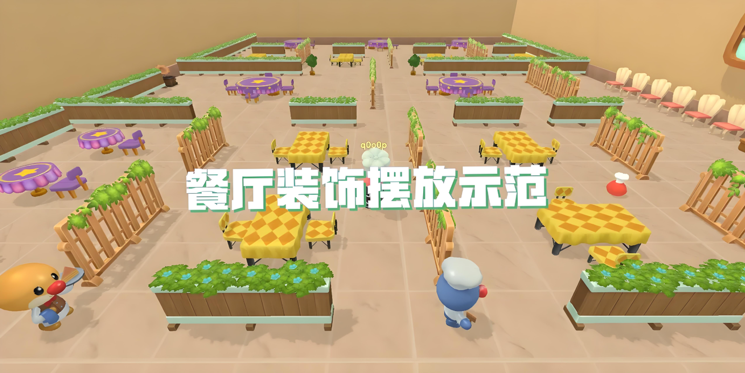摩尔庄园厨房炉灶怎么改位置