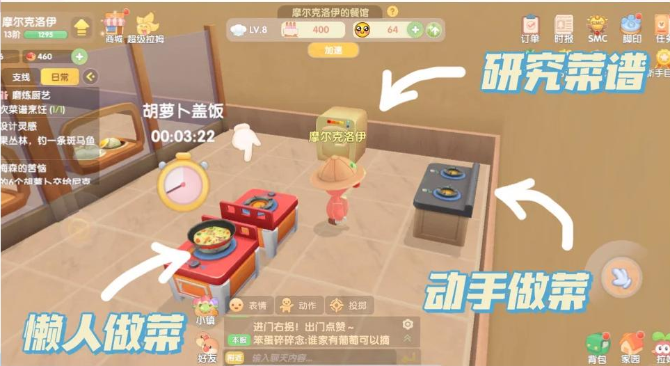 摩尔庄园厨房炉灶怎么改位置