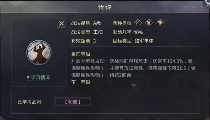 率土之滨四星战法怎么玩