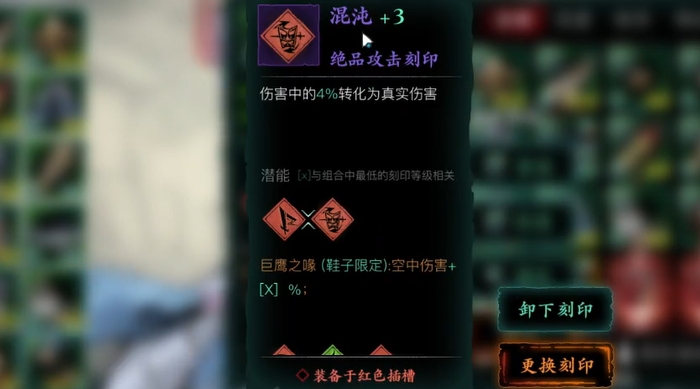 影之刃3剑神套怎么搭配