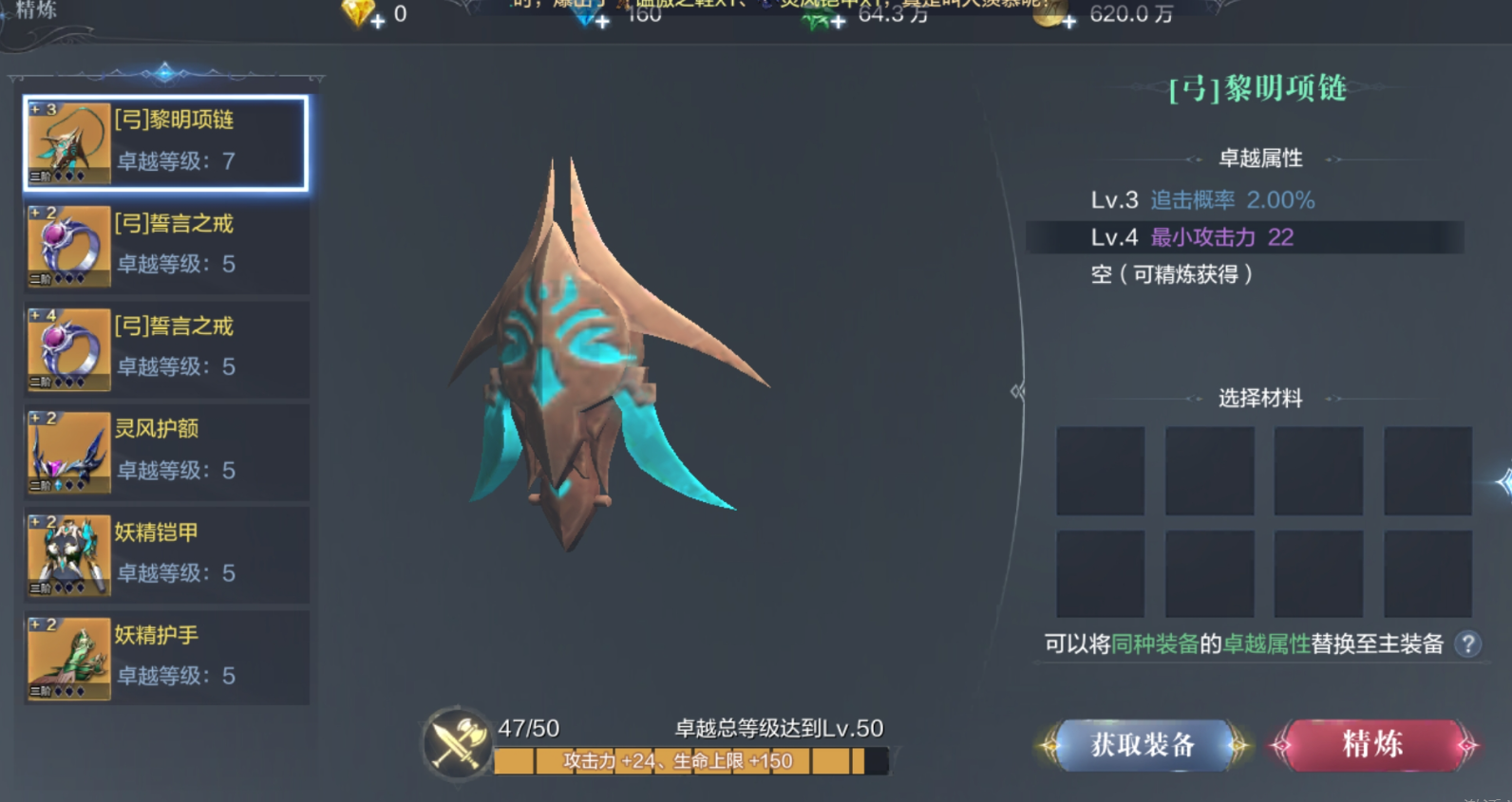 全民奇迹2蓝钻用在哪