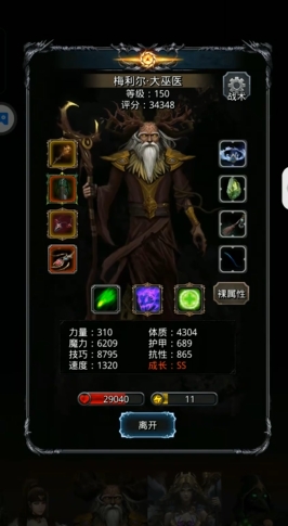 地下城堡2枪手转职什么职业好