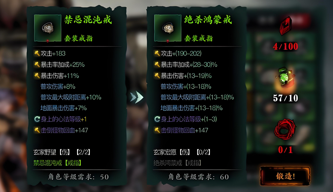 影之刃3装备属性怎么洗