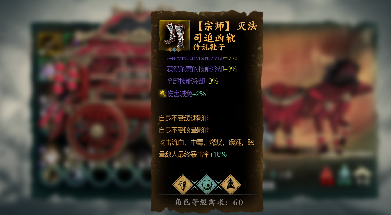 影之刃3装备属性怎么洗