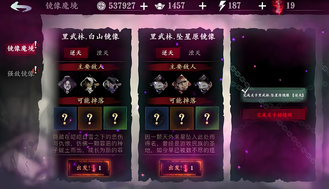 影之刃3魔狱石有什么用