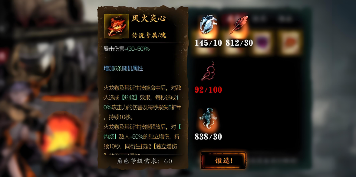 影之刃3魔狱石有什么用
