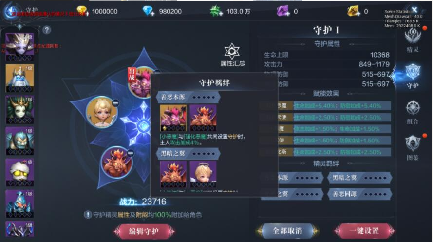 全民奇迹2魔法攻击怎么提升