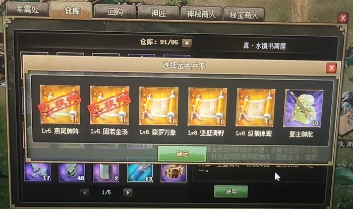攻城掠地森罗万象金书怎么拿
