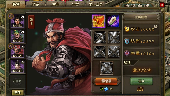 攻城掠地武斗用什么将