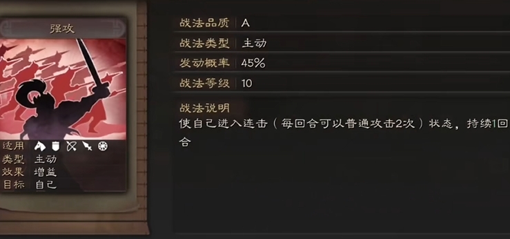 三国志战略版关平带什么兵