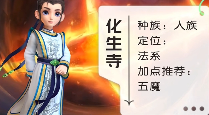 梦幻西游什么辅助后期好组队