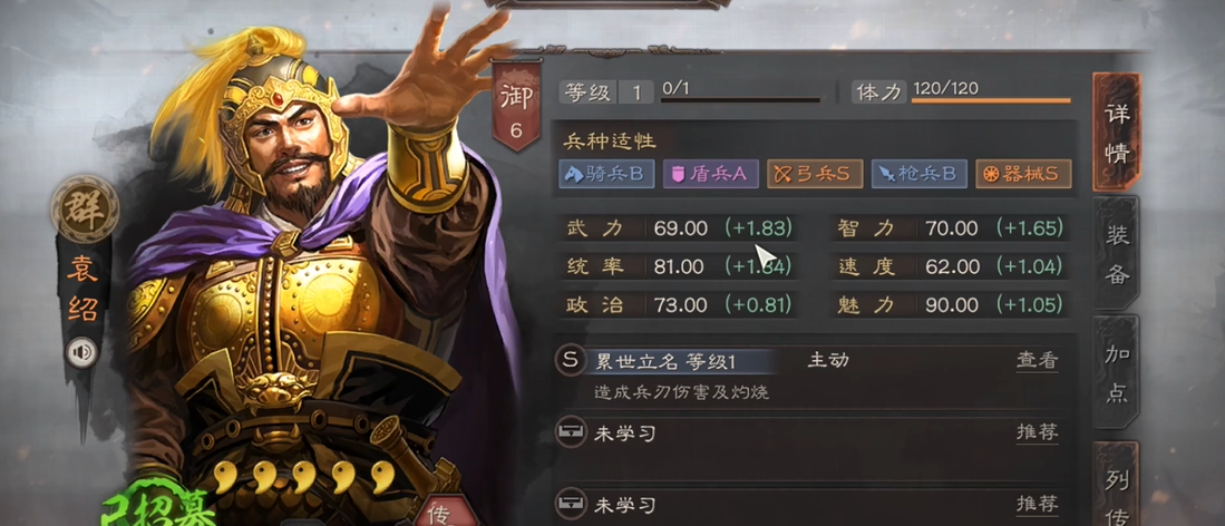三国志战略版袁绍吕布怎么搭