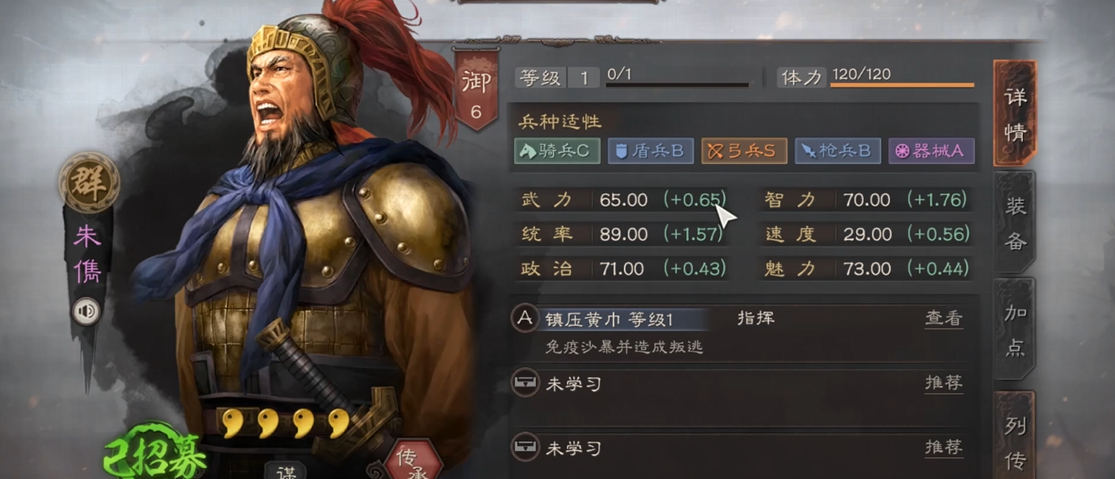 三国志战略版朱儁如何使用