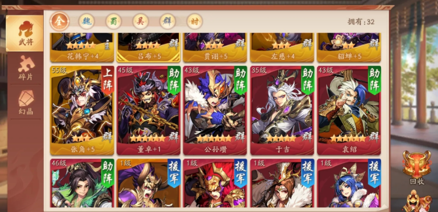 少年三国志2金将和金宠有哪些