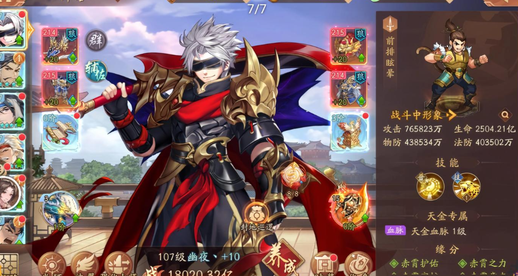 少年三国志2列传信在哪