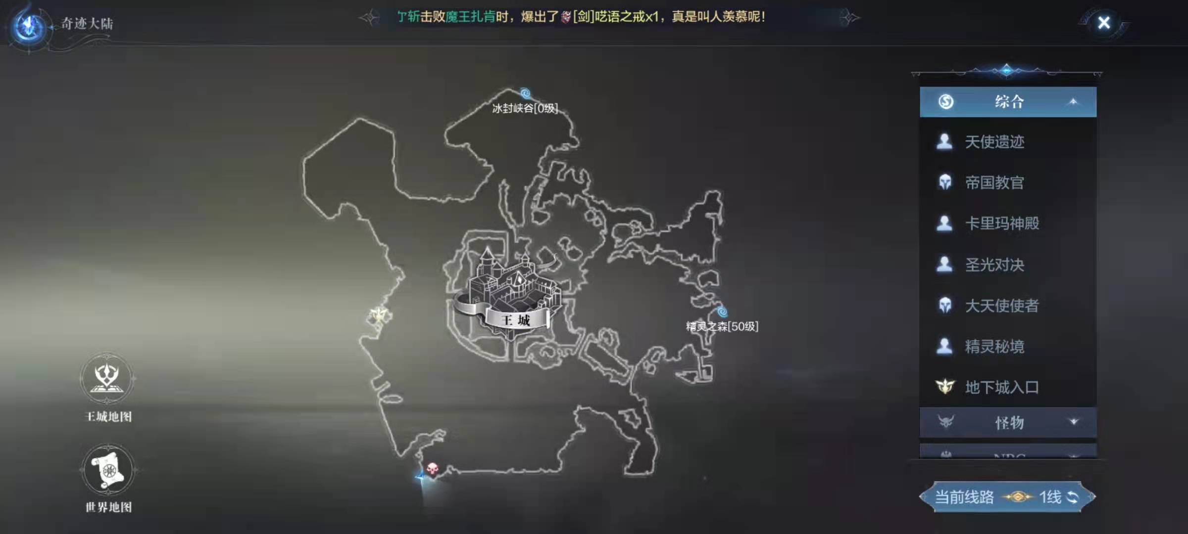 全民奇迹2遗物武器怎么找