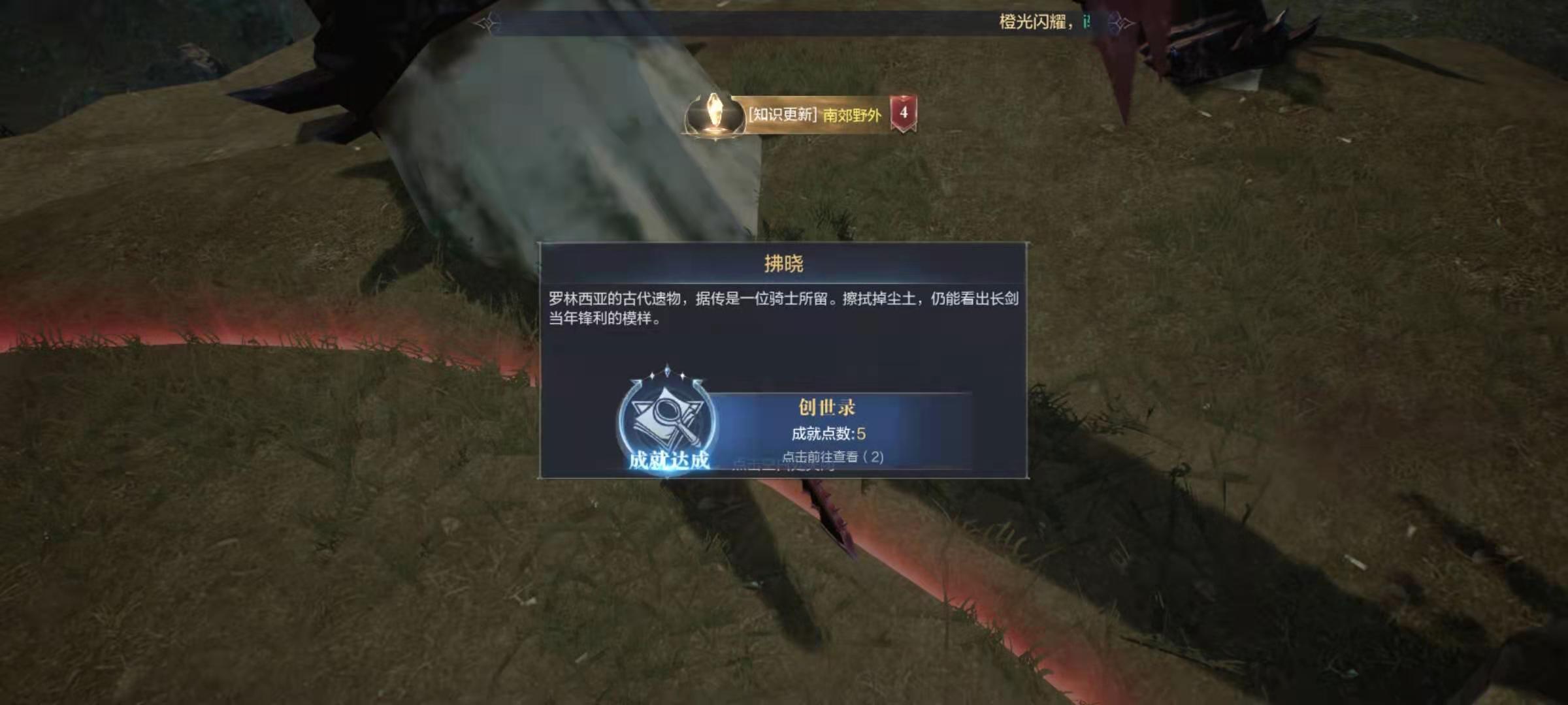全民奇迹2遗物武器怎么找
