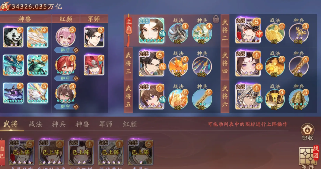 少年三国志2名将帐篷有哪些