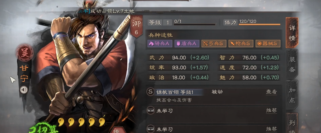 三国志战略版s3吴弓怎么配