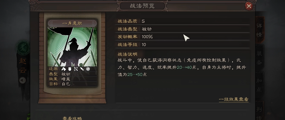 三国志战略版赵云可以配什么紫将