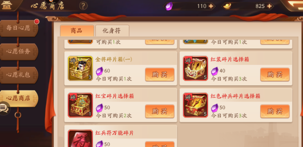 少年三国志2虎符什么用