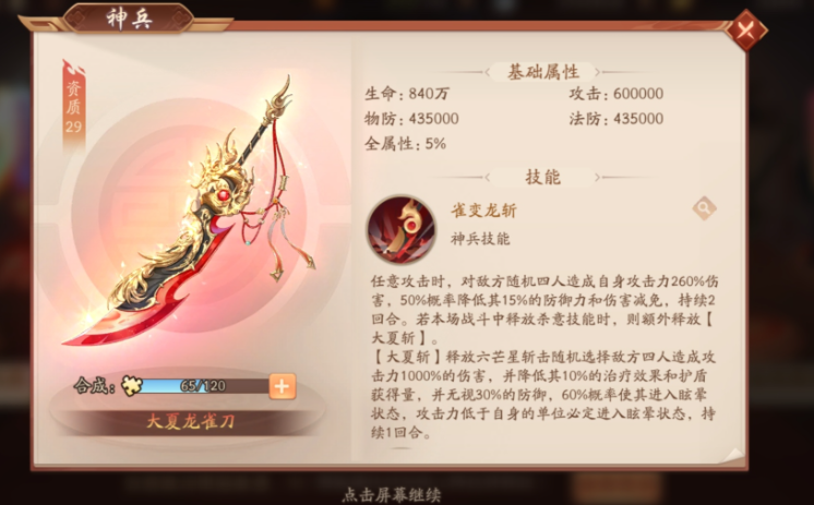 少年三国志2金条什么用