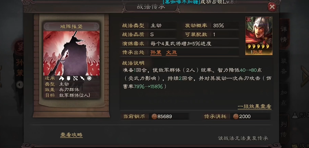 三国志战略版赵云可以带什么战法